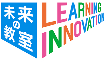「EdTech　未来の教室」