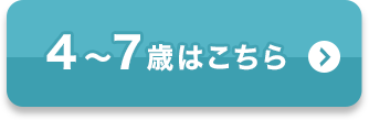 今すぐ申し込む